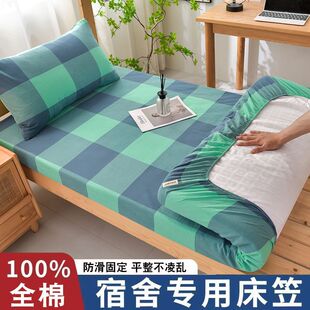 学生住校专用床垫套全包床单单件纯棉100全棉90x190cm宿舍床垫套