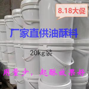油兹晨光姚老太调味油酥烧饼油酥料 厂家直销20KG桶装五桶起包邮
