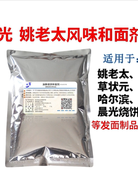 商用烧饼恰酥晨光风味烧饼
