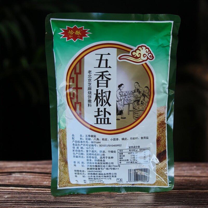 恰酥烧饼专用五香椒盐料750克装