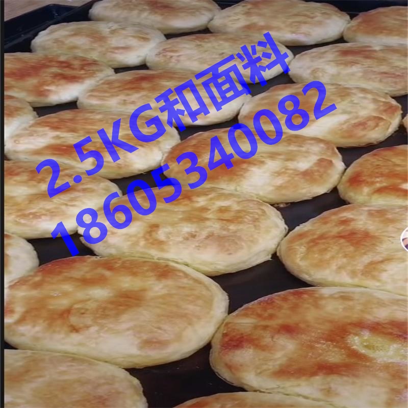 包邮油酥烧饼专用面料晨光姚老太曹状元风味伴侣酥脆剂2.5公斤装