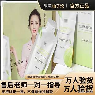 柚子饮官方低聚肽植物饮品官网希斯曼膳食纤维益生菌