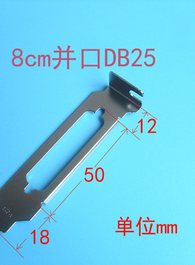 半高并口挡片PCI位挡板全高铁片矮2U超薄小机箱普通机箱DB25挡片
