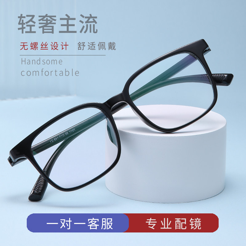 防蓝光变色眼镜大框防雾