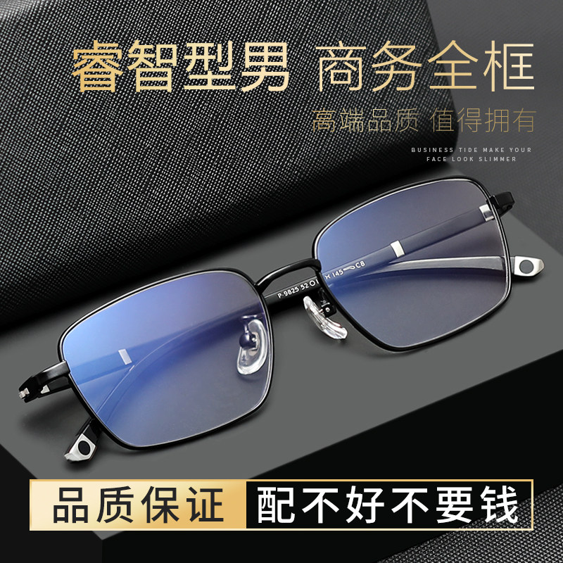 全框近视眼镜男款网上可配度数时尚商务成品散光眼睛近视镜架男士