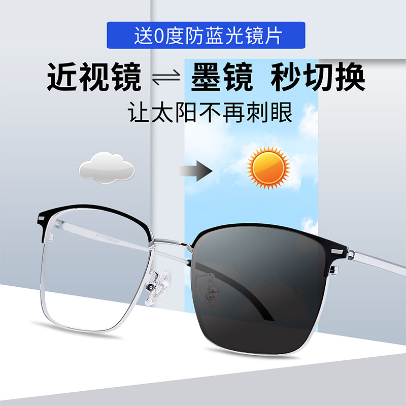 变色近视眼镜男自动感光墨镜一体式无度数抗疲劳辐射防蓝光眼睛女