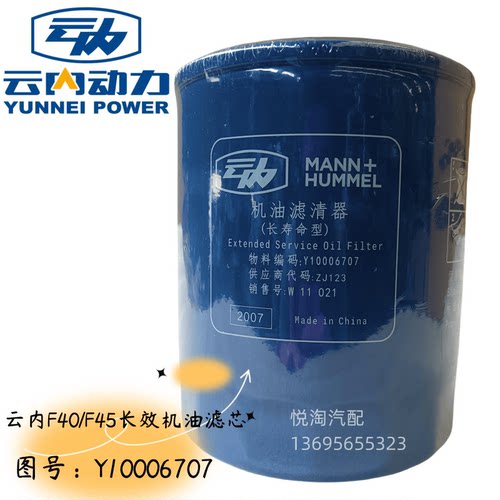 D40D45长效适用于云内机油滤清器