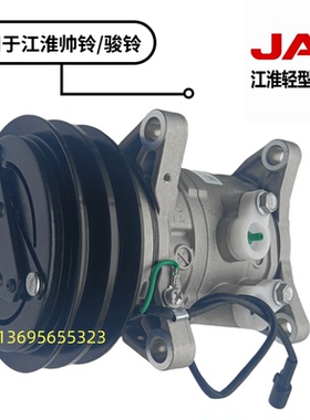 适用于江淮帅铃K336帅铃Q3骏铃空调压缩机冷气泵总成空气泵LD010
