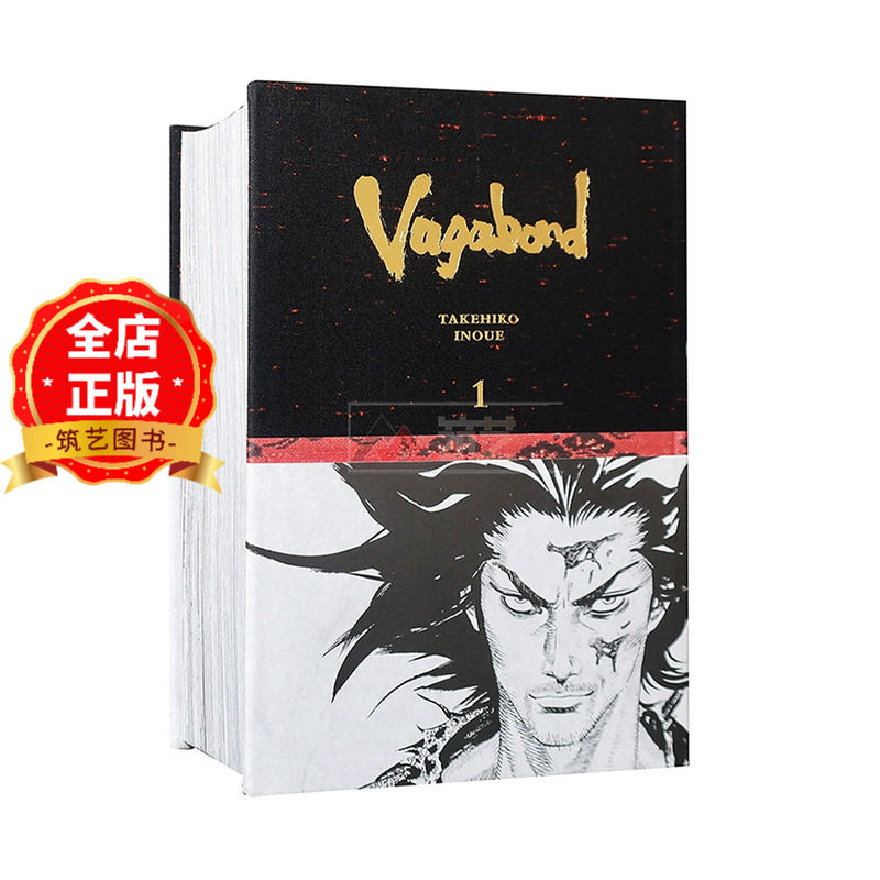 现货 原版】井上雄彦 漫画 浪人剑客 浪客行精装限定版 第1卷 Vagabond Definitive Edition, Vol. 1 书籍 ...