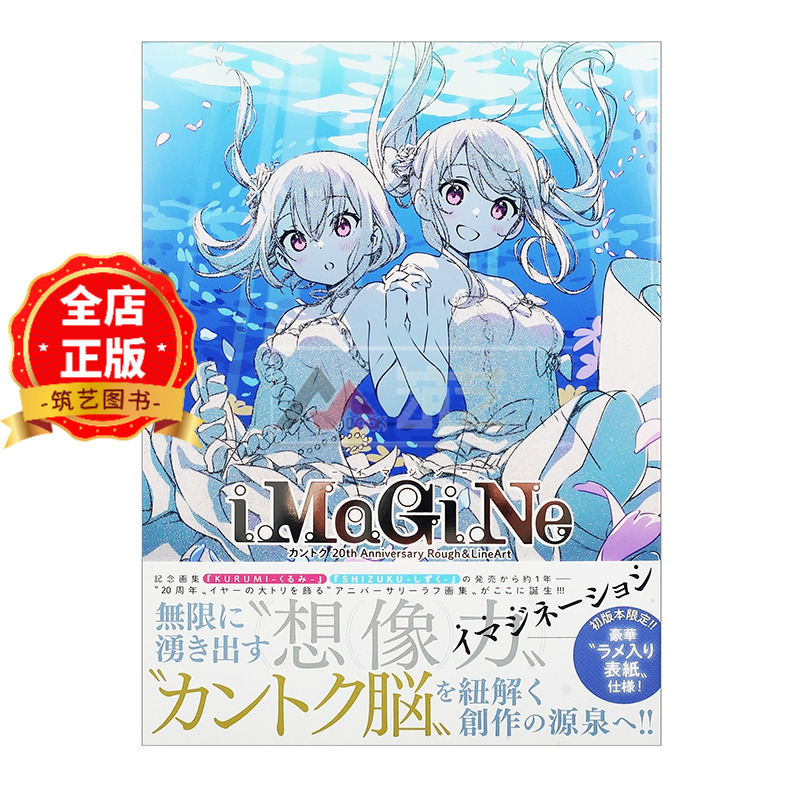 カントク监督20周年画集3