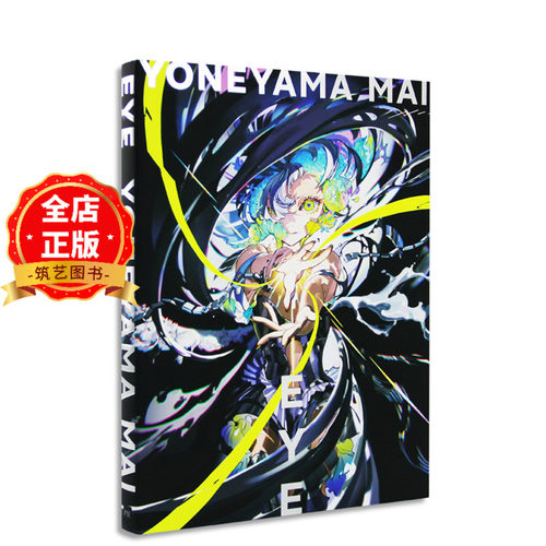 米山舞画集插画作品集
