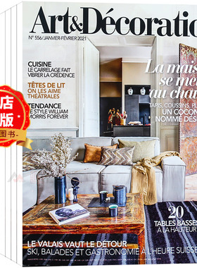 法国ART＆DECORATION 杂志 订购2026全年9期 2024部分期数  E96 住宅别墅家居 室内空间设计 装饰艺术杂志2023