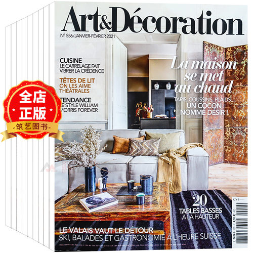 法国ART＆DECORATION杂志