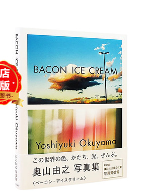 现货 日版】BACON ICE CREAM 奥山由之 写真集 摄影集  日本摄影师广告导演奥山由之艺术摄影9784865061567
