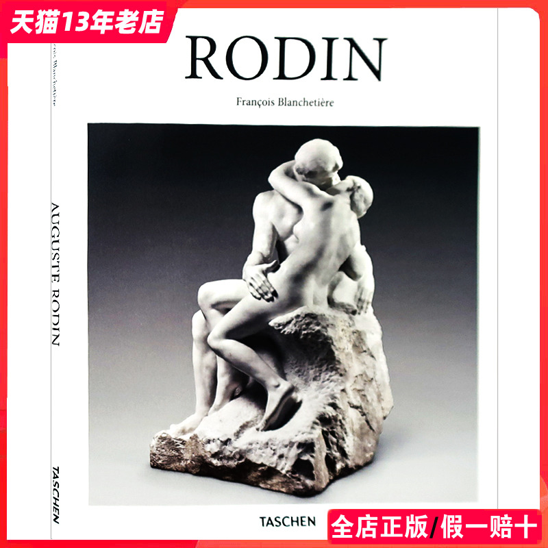 RODIN精选薄本罗丹雕塑家 AUGUESTE RODIN精选作品集雕塑艺术书籍