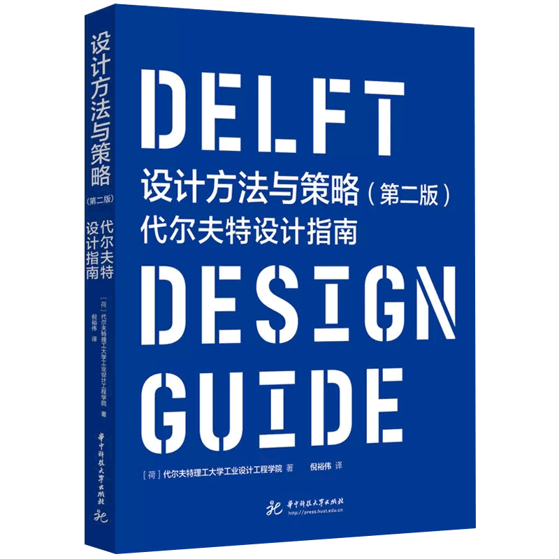 工业产品设计指导手册