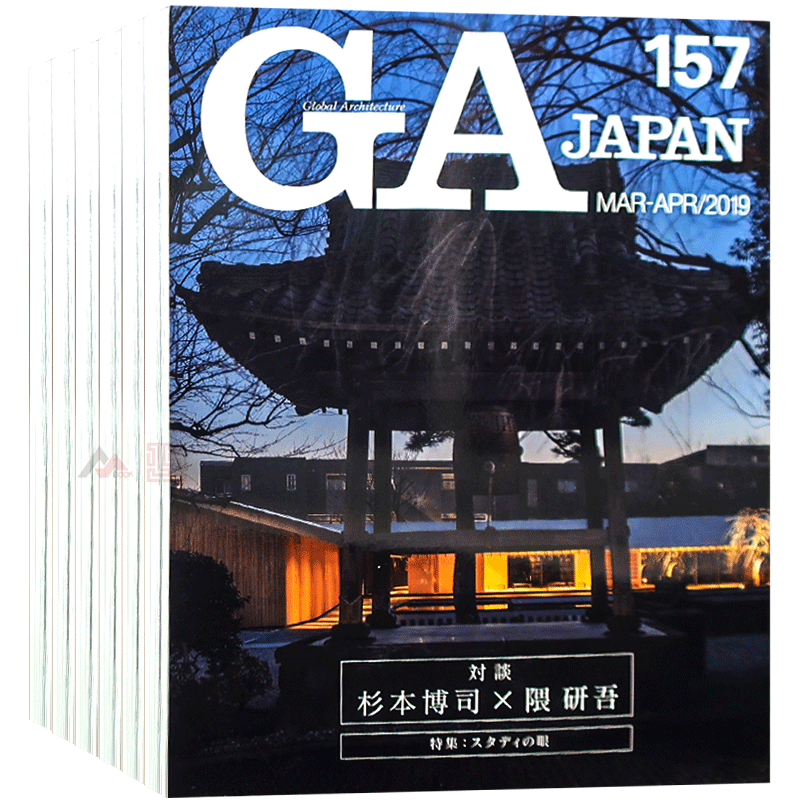 日本GA JAPAN杂志 订购2026 2025  全年6期   另有单期可选  B10  日本建筑设计杂志
