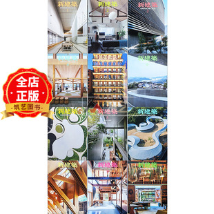 日本 日本建筑大师作品深度解析 12月 2022年全套12本 建筑设计书籍 杂志 新建筑