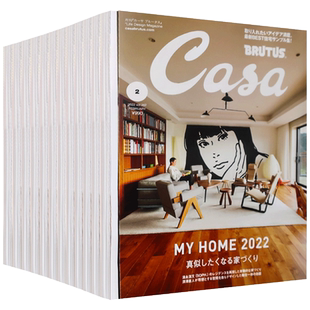 日本 Casa BRUTUS カーサブルータス 杂志 订购2026 2025 2024年 全年12期  E125 艺术设计与生活杂志 每期一个主题