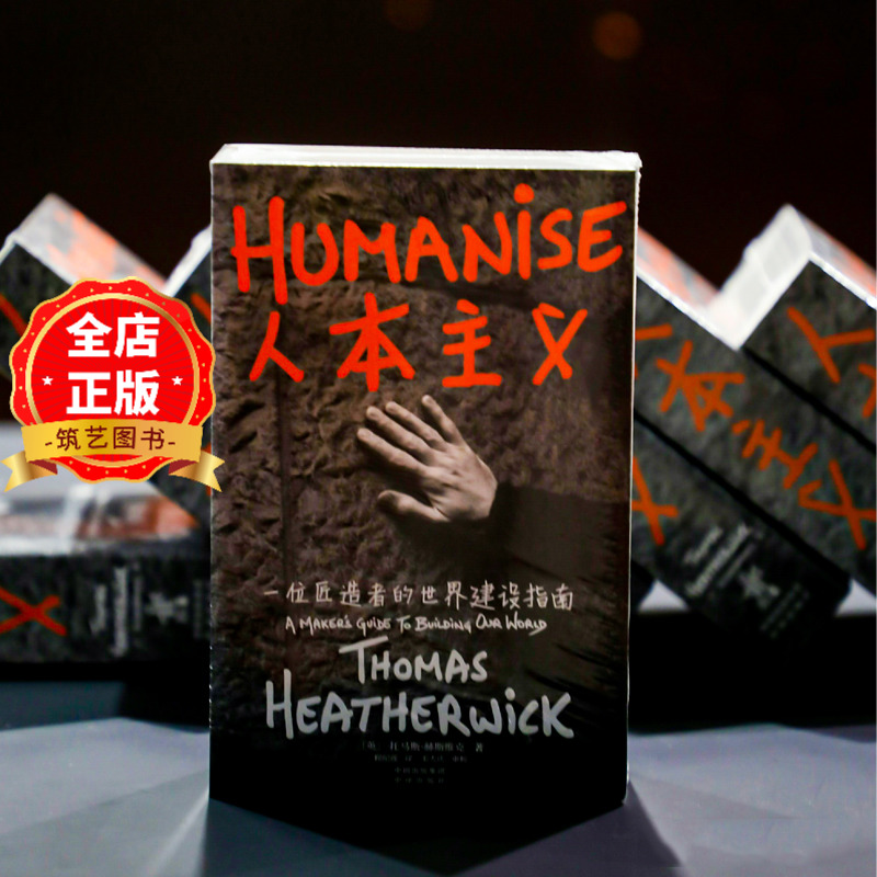 托马斯·赫斯维克建筑事务所