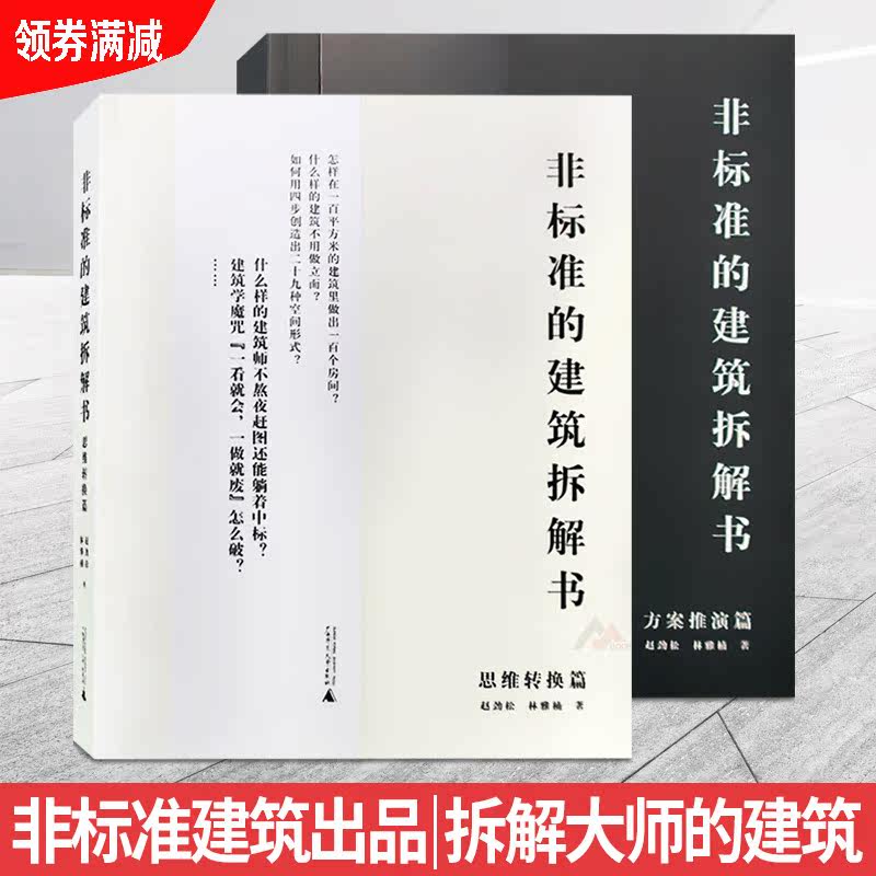 �Ǳ�׼�Ľ�������� ˼άת��ƪ+��������ƪ �ý�����Ƹ��� �Ǳ�׼���������ҳ�Ʒ �𷿲��� ˼άת���������ݽ����ʼ��鼮