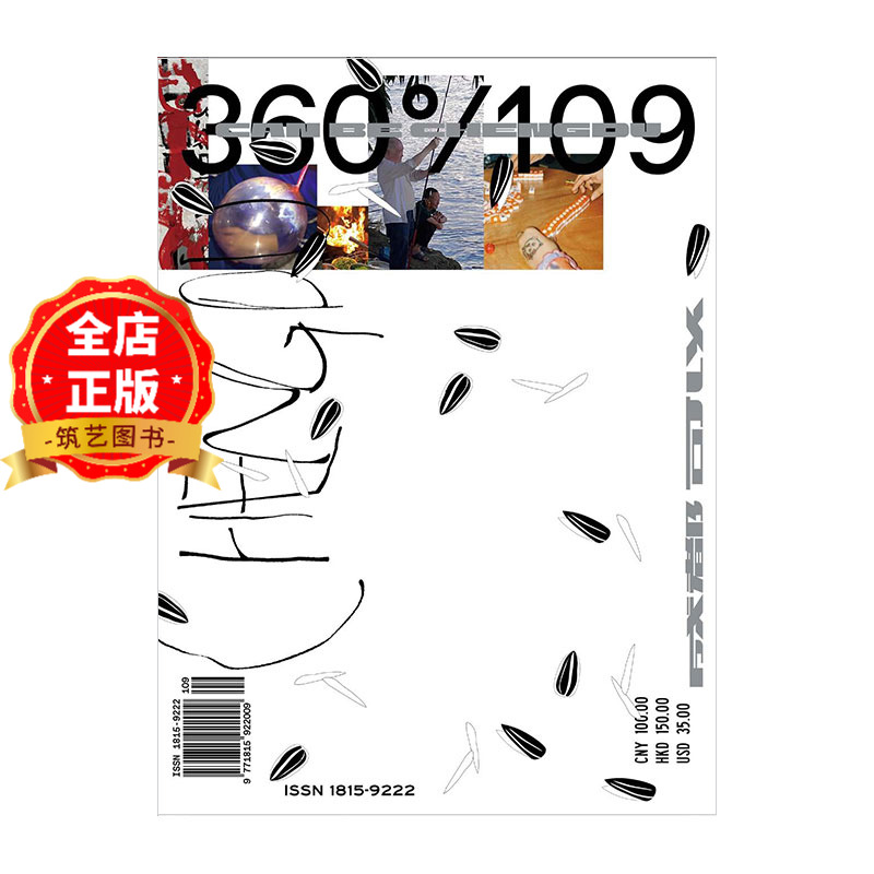 360design观念与设计杂志