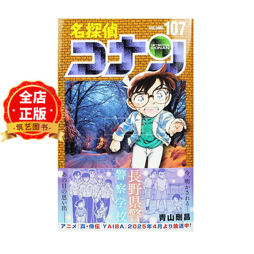 名侦探柯南系列选购***