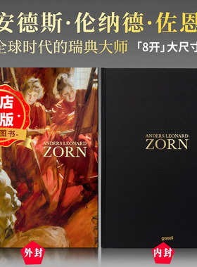 英文原版 现货】佐恩画册 ANDERS LEONARD ZORN 北欧光影的魔术师 瑞典艺术大师 佐恩水彩油画素描艺术作品集书籍9789887997665