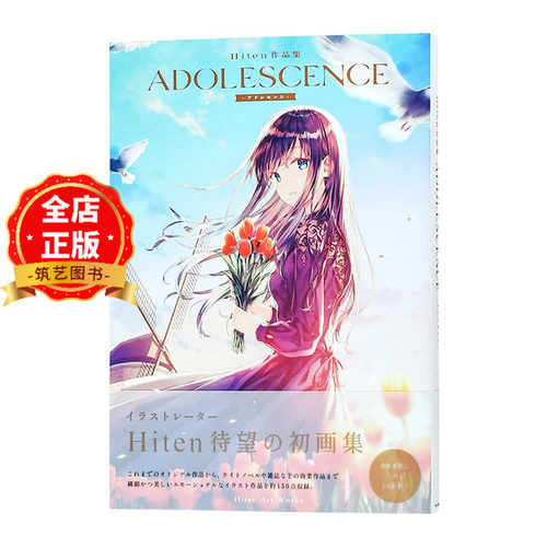 日版】脆弱而可爱的女孩插图集