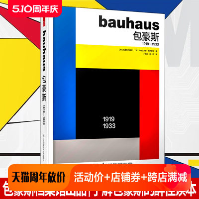 中文版bauhaus包豪斯