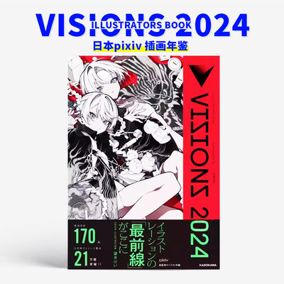 VISIONSILLUSTRATORSBOOK