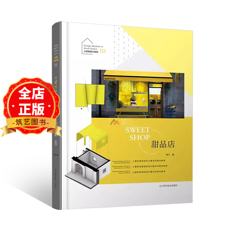 冰激凌店烘焙店面与室内装修设计