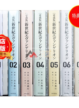 现货 日版 每本都附特典 】新世纪福音战士漫画日文eva爱藏版1-7册全套  愛蔵版 新世紀エヴァンゲリオン 貞本義行 EVA贞本义行书