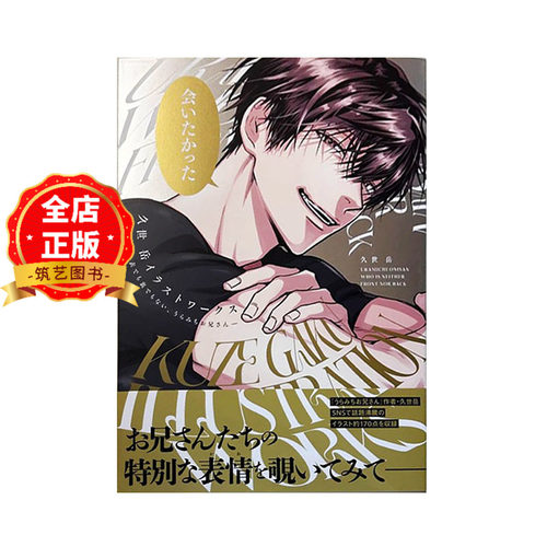 久世岳插画作品：阴晴不定大哥哥