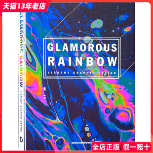 原版 平面设计配色案例解析 英文版 GLAMOROUS 炫丽 现货 RAINBOW 平面设计书籍