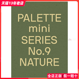 迷你调色板系列第9集 平面设计色彩搭配书籍 SERIES PALETTE 全球大地色搭配精彩案例 mini 大地色