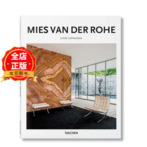 英文原版 现货】MIES VAN DER ROHE建筑大师 密斯·凡·德·罗作品精选集 9783836560429