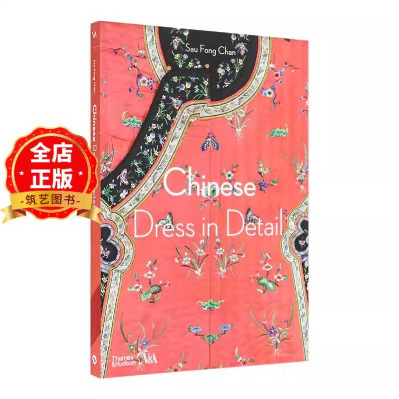 现货 原版】中国传统服饰细部 CHINESE DRESS IN DETAIL 中国传统服饰研究书籍9780500480939