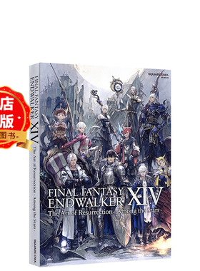 现货 日版】最终幻想XIV:晓月的终焉 FF14 6.0公式官方设定集 画集 画册 FINAL FANTASY XIV: ENDWALKER  9784757579002