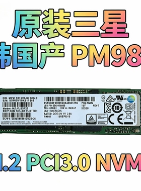 韩国制造Samsung/三星 PM981 512G M.2固态硬盘 NVME协议 拆机