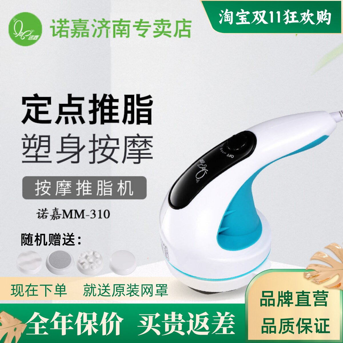 诺嘉美体仪MM310海豚按摩器棒仪推脂按摩仪多功能全身颈电动敲打