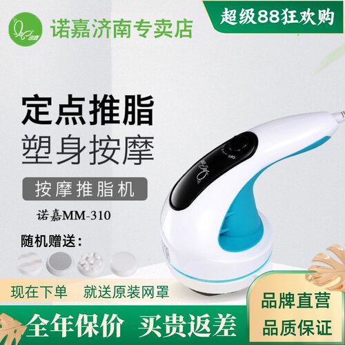 诺嘉美体仪MM310海豚按摩器棒仪推脂按摩仪多功能全身颈电动敲打 - 封面