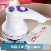 诺嘉MM300美体仪甩脂机按摩器多功能美体刮痧机家用推脂机按摩仪