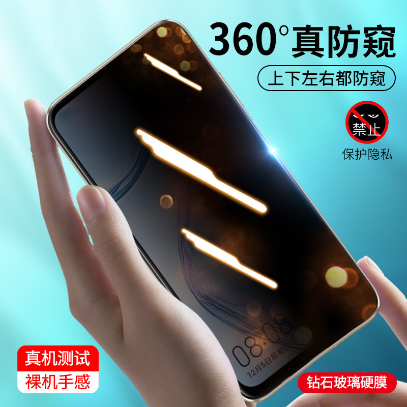 适用华硕zenfone7 pro防窥膜钢化膜防偷窥360度防窃看全屏防隐