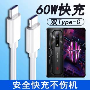 适用努比亚红魔7S数据线NX679S手机专用速冲快充闪充线加长短款 车载双头typec充电线