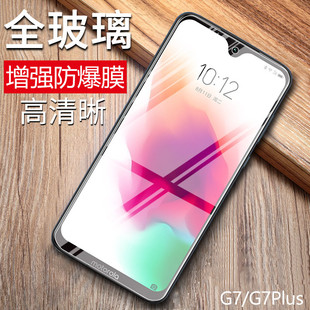 Plus防爆玻璃贴膜6.2寸手 Plus手机钢化膜Moto 适用摩托罗拉G7