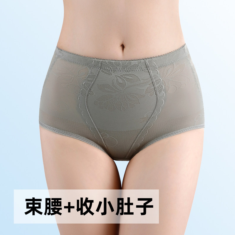 低腰夏季超薄收腹内裤女收小肚子