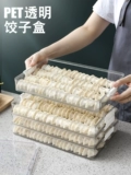 Food -Распространенная коробка для пельмени Специальные быстрые пельмени, многослойные холодильники, коробку для замораживания, храните свежее -хранение ящика для хранения