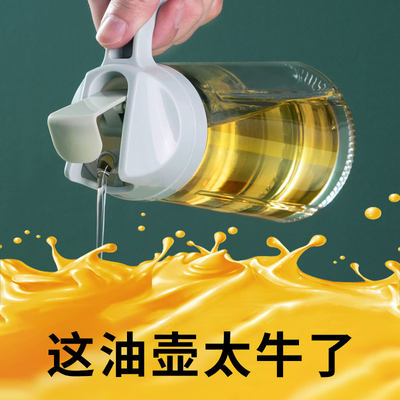 日式玻璃油壶装油倒油自动开合