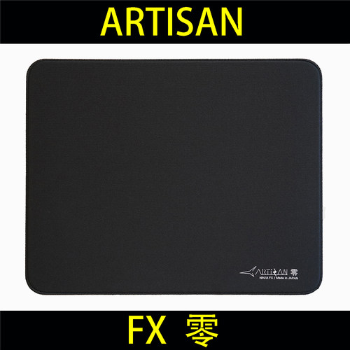 官方正品剑匠零细面控制型鼠标垫